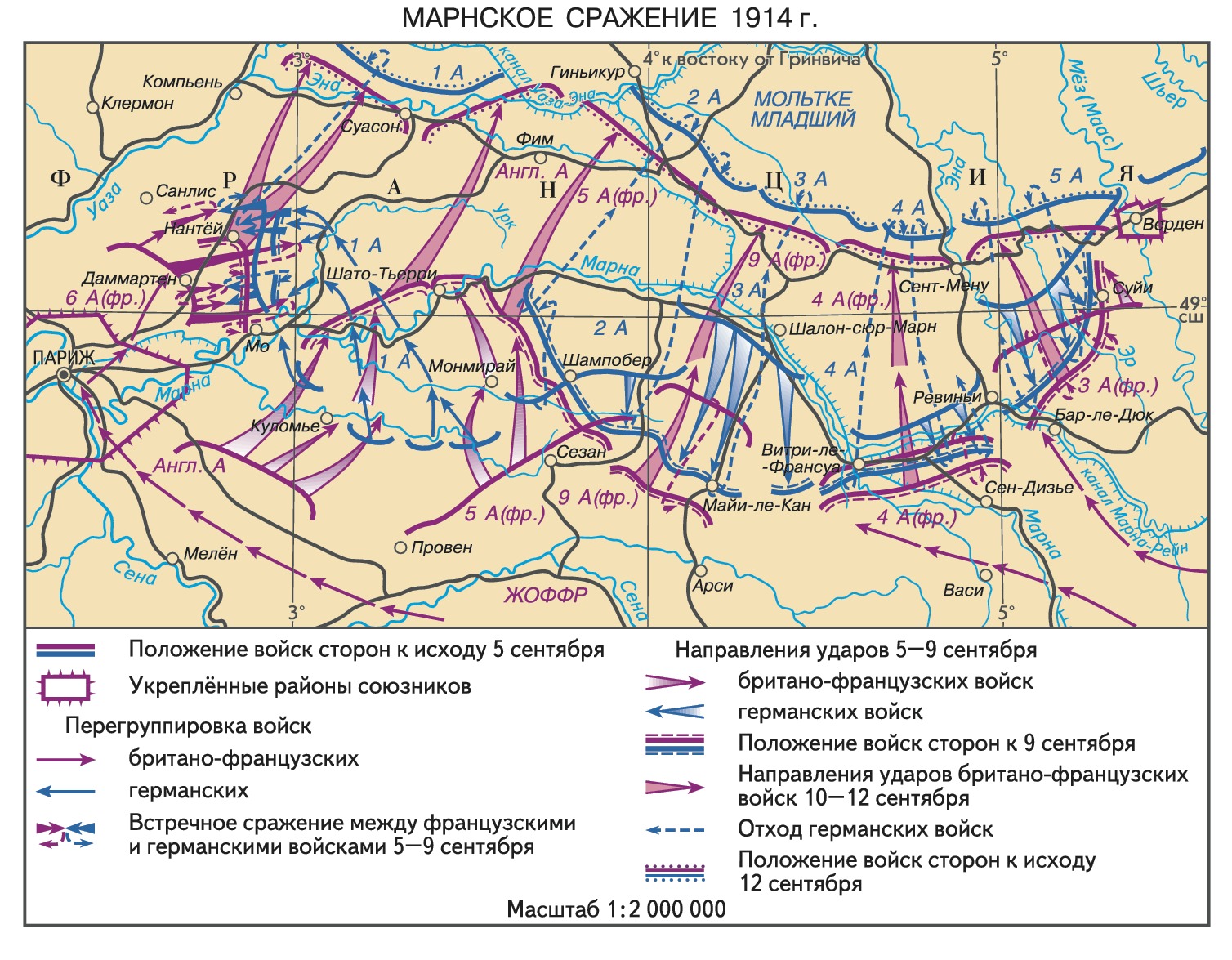 реке марне